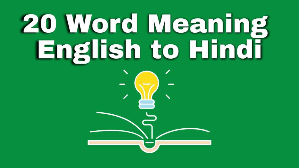 20-word-meaning-english-to-hindi