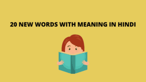 20-new-words-with-meaning-in-Hindi-1